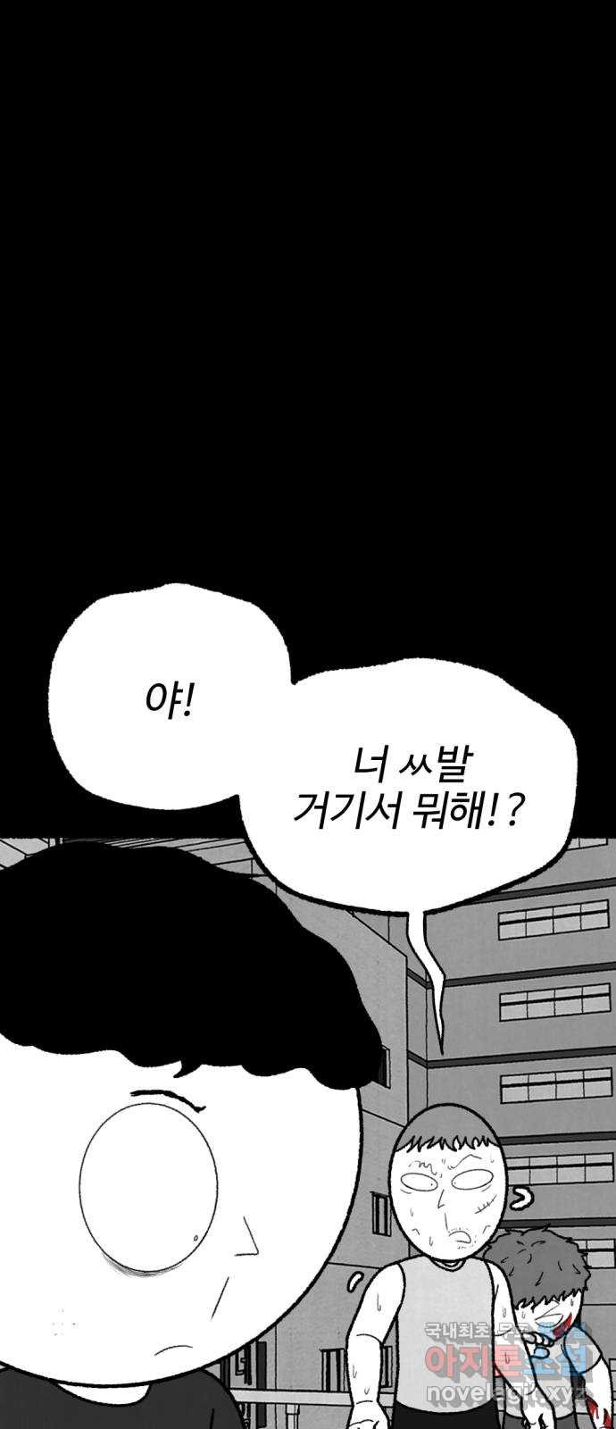 거래 49화 158