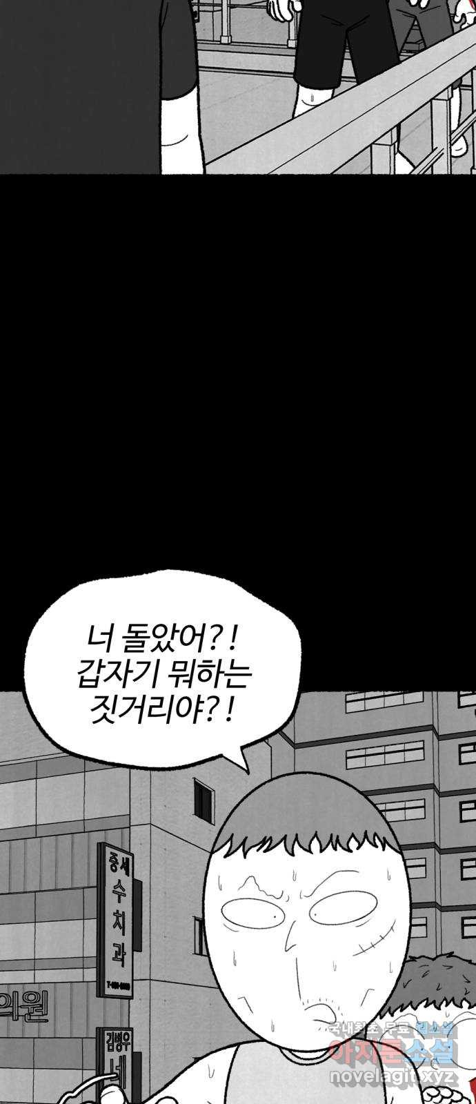 거래 49화 159