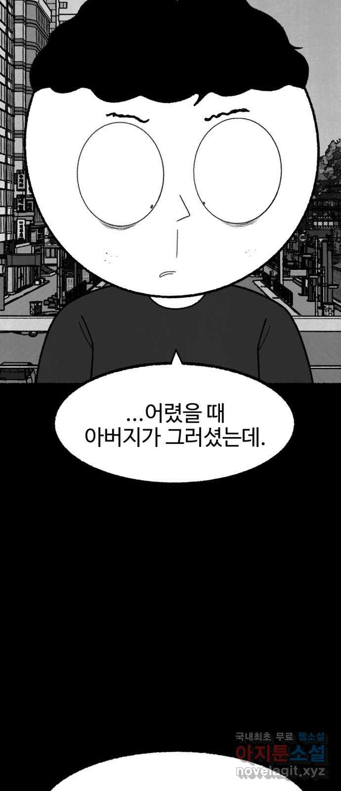 거래 49화 161