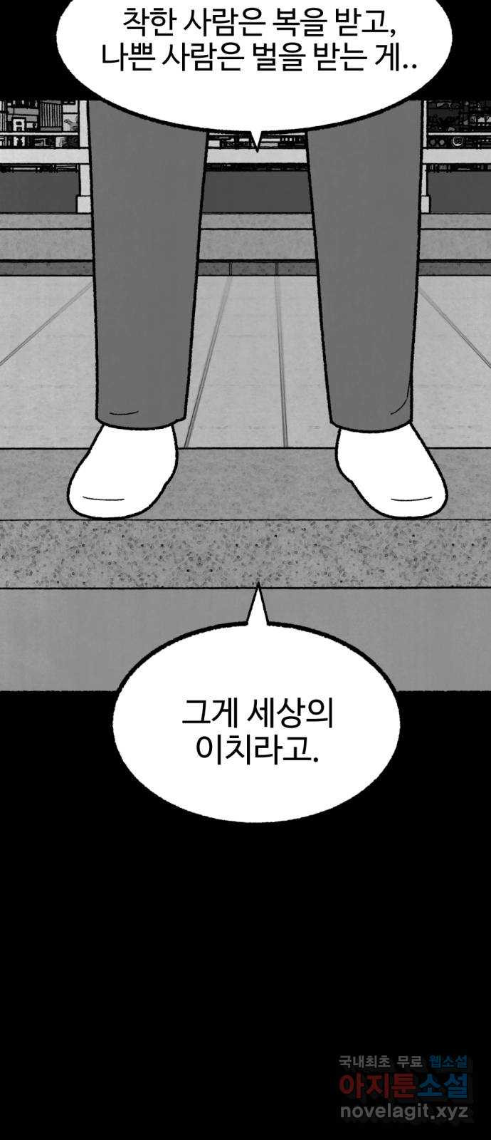 거래 49화 162