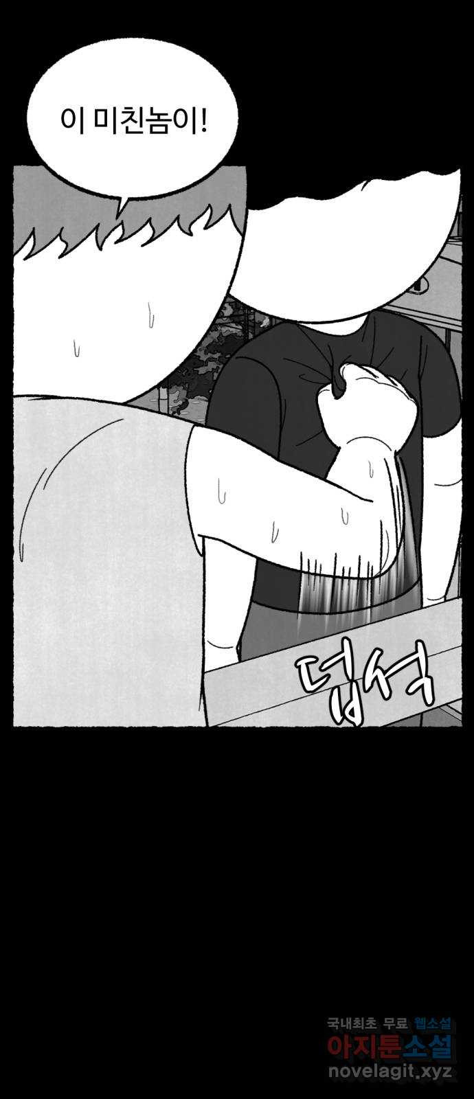 거래 49화 164