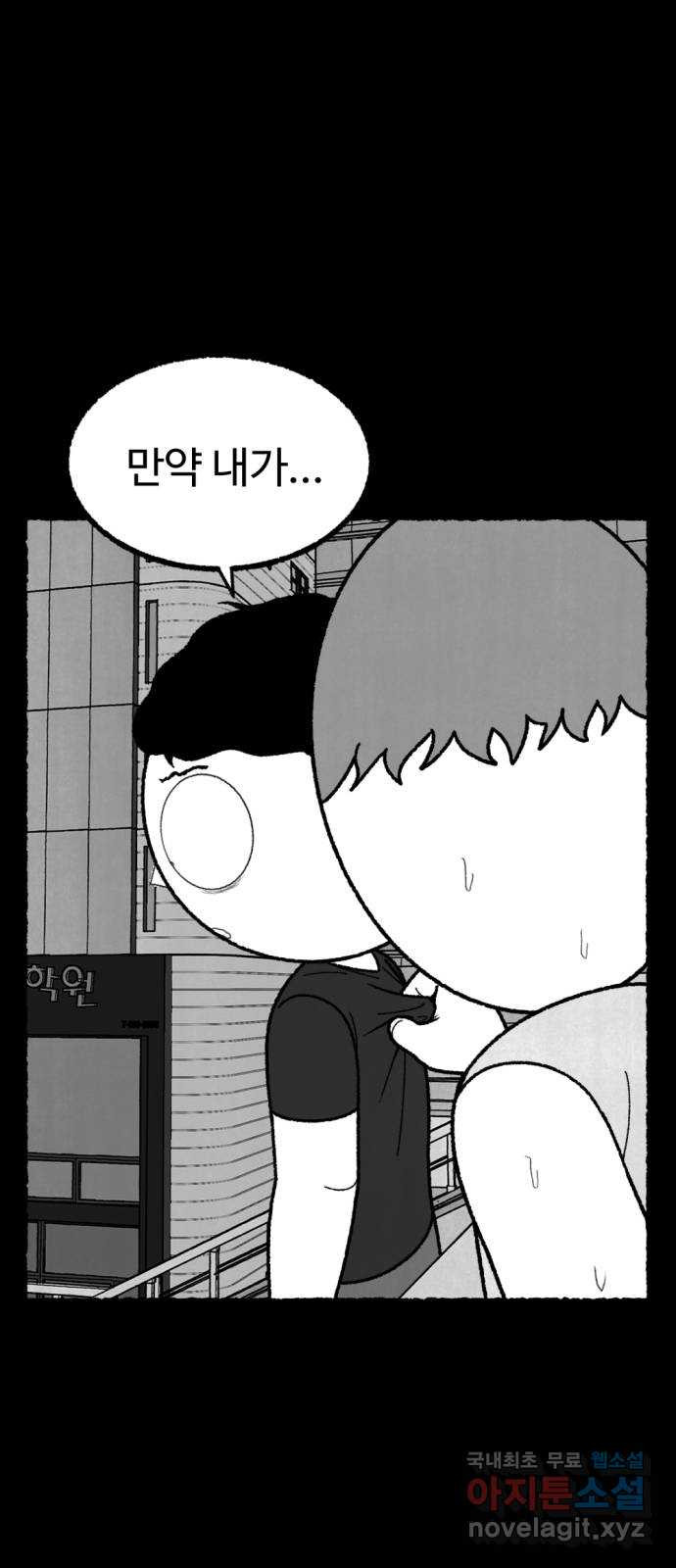 거래 49화 166