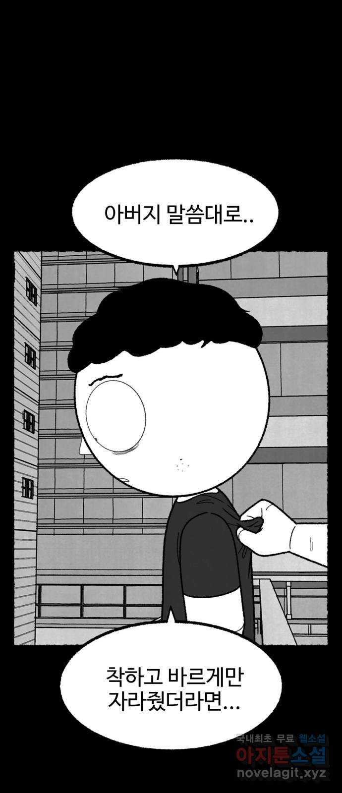 거래 49화 167