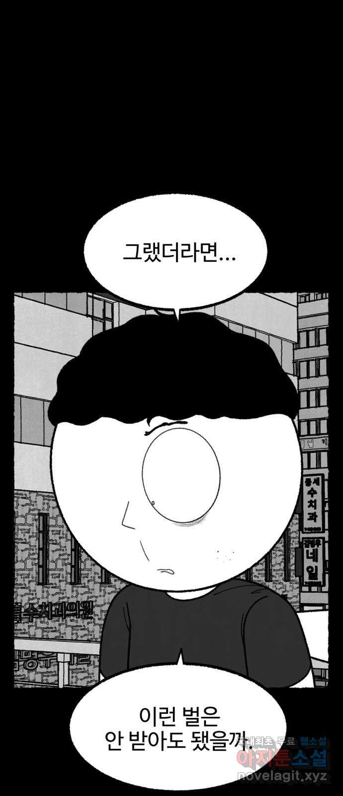 거래 49화 168