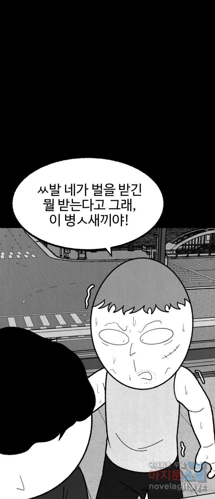 거래 49화 169