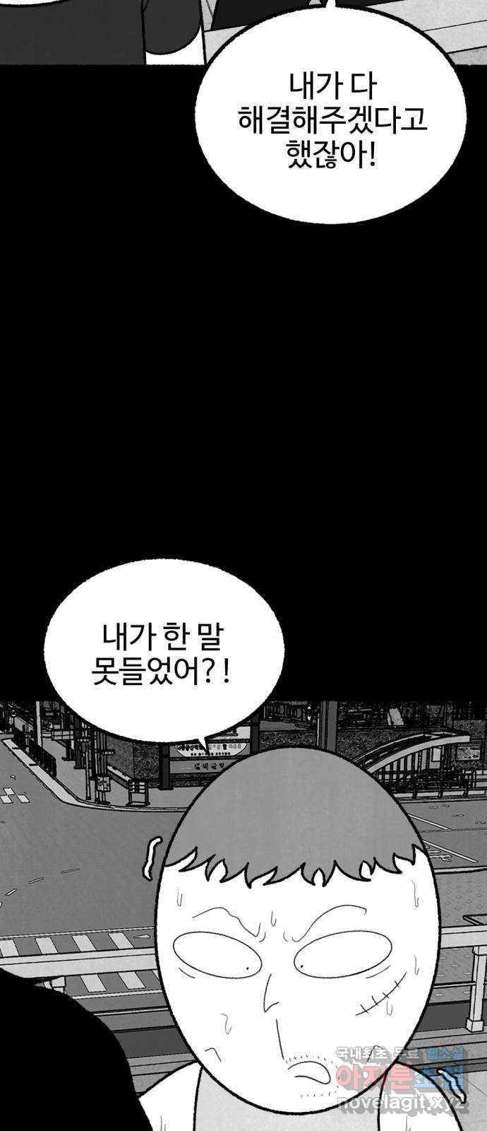 거래 49화 170