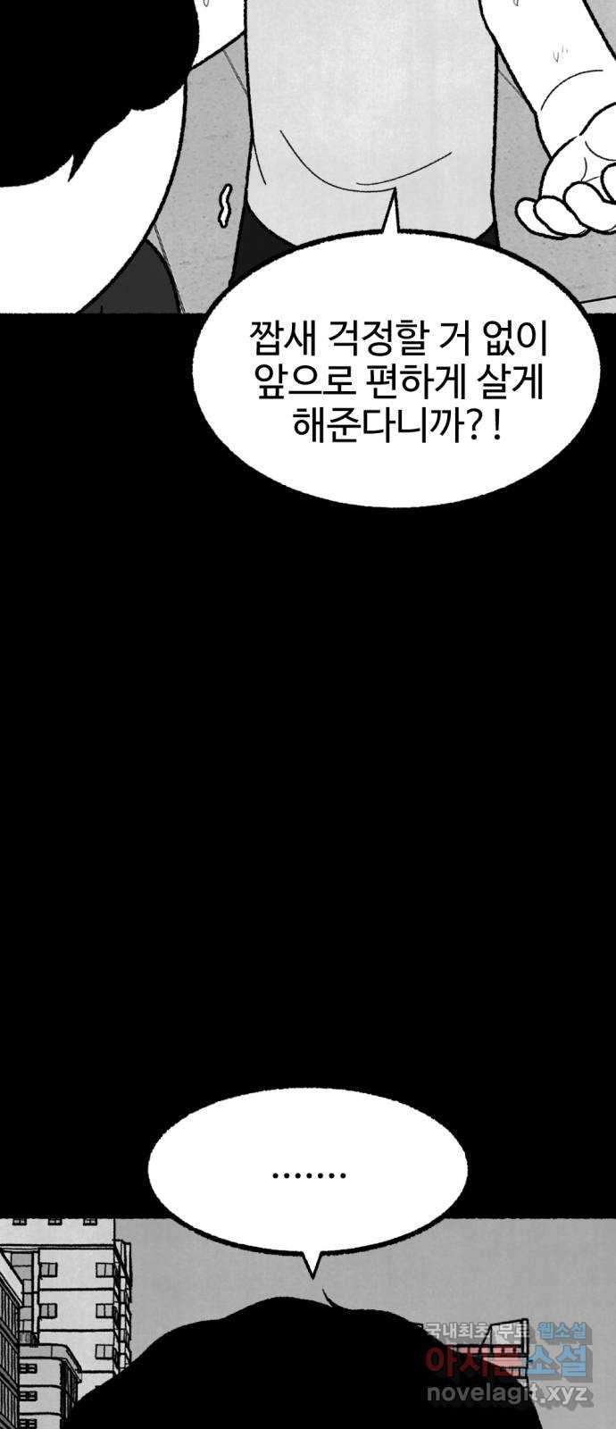 거래 49화 171