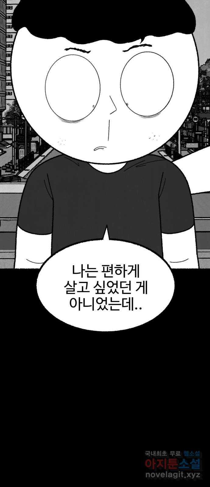 거래 49화 172
