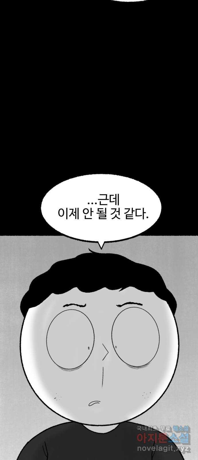 거래 49화 174