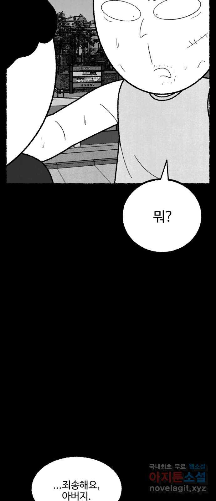 거래 49화 176