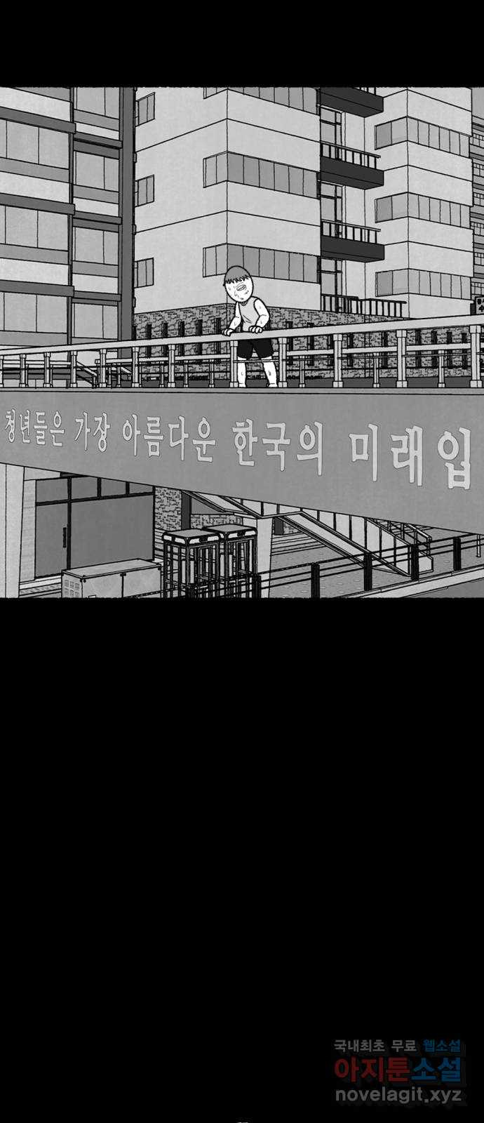 거래 49화 185