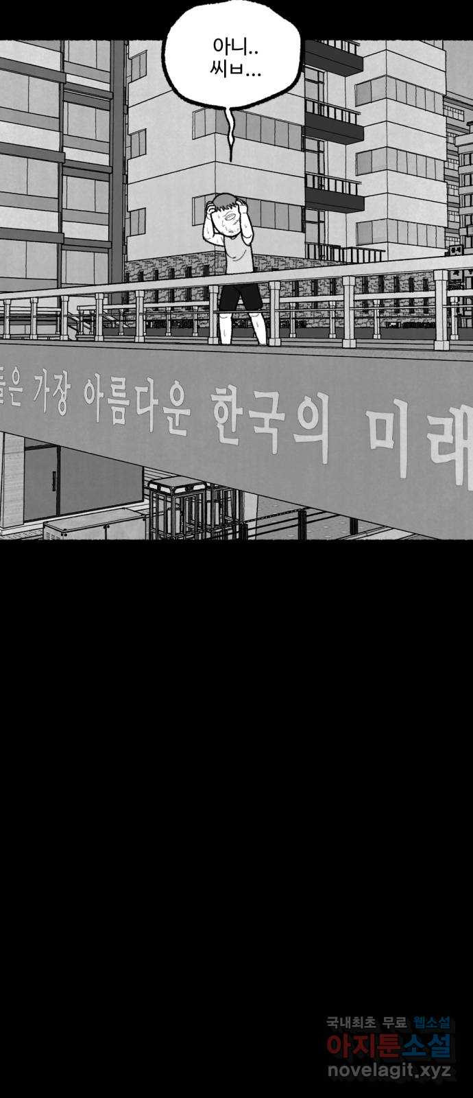 거래 49화 186