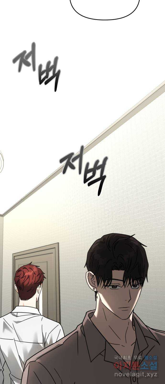 악마라고 불러다오 27화 진심 12