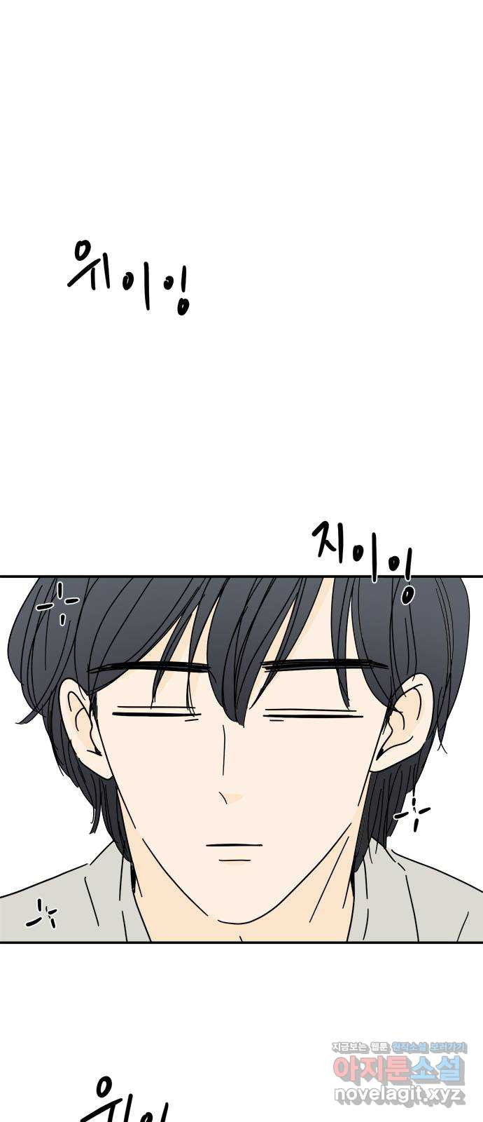 여름여자 하보이 52화 1