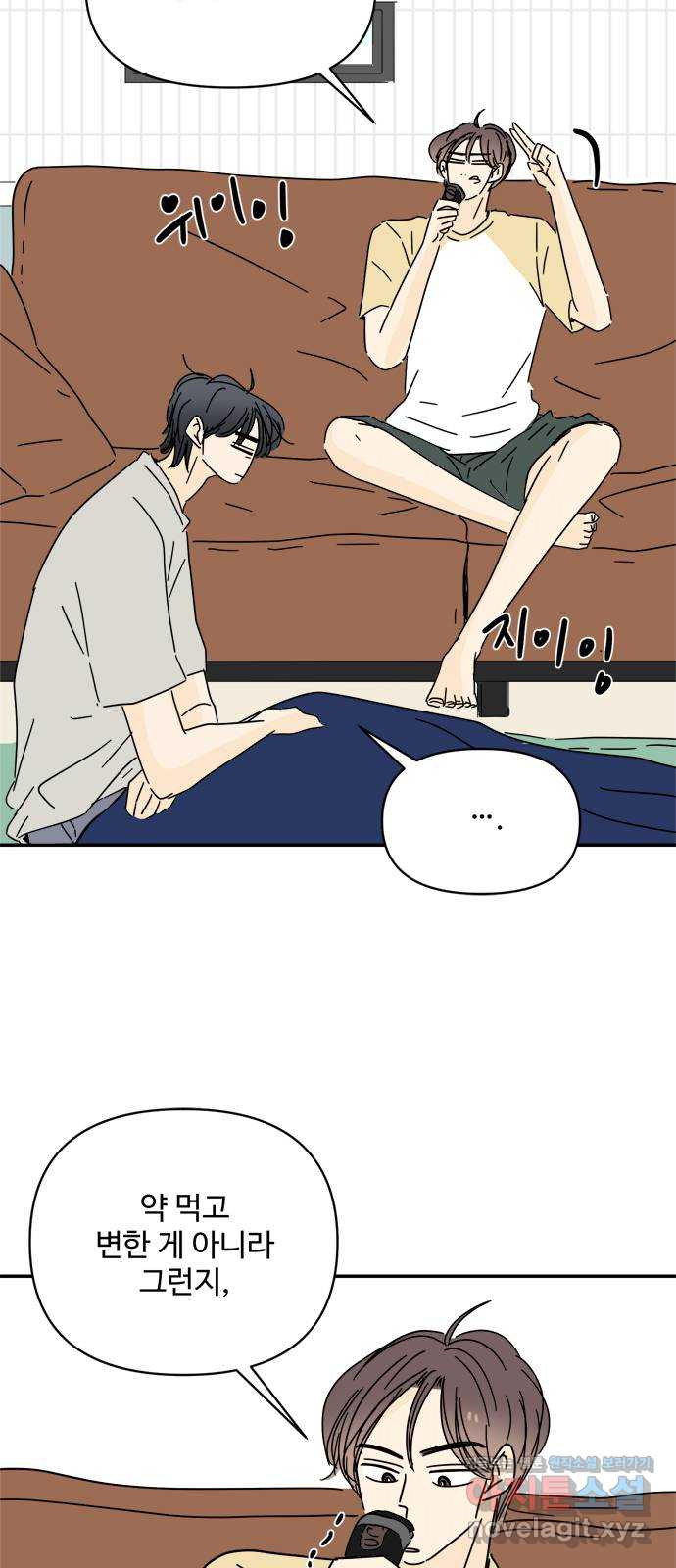 여름여자 하보이 52화 3