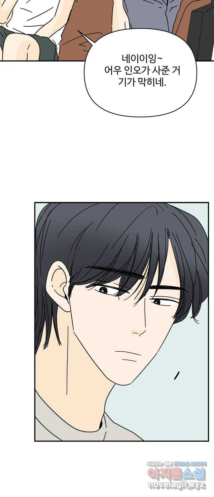 여름여자 하보이 52화 7
