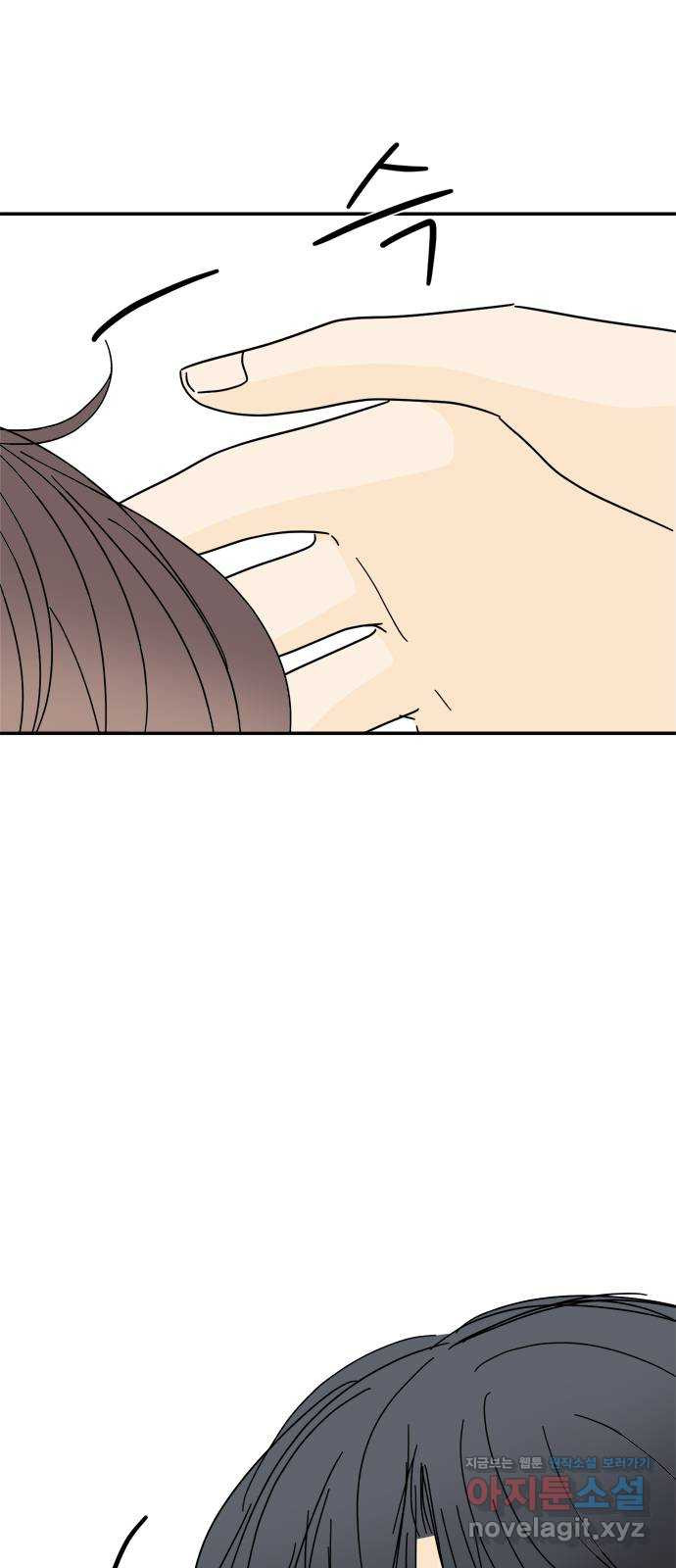 여름여자 하보이 52화 8