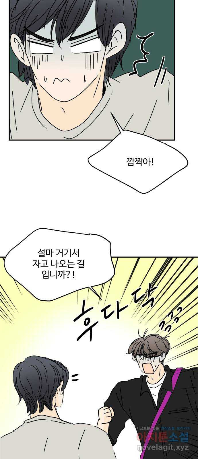 여름여자 하보이 52화 15