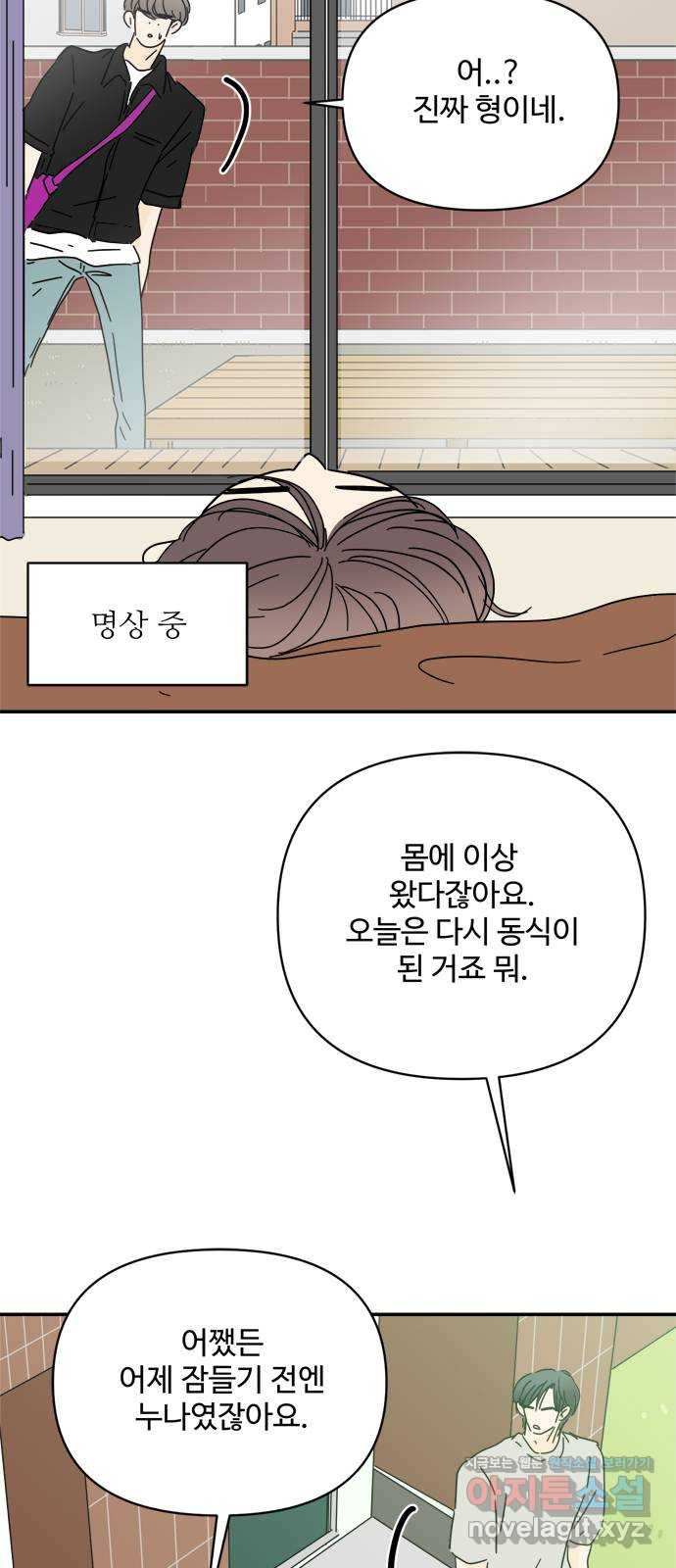 여름여자 하보이 52화 18