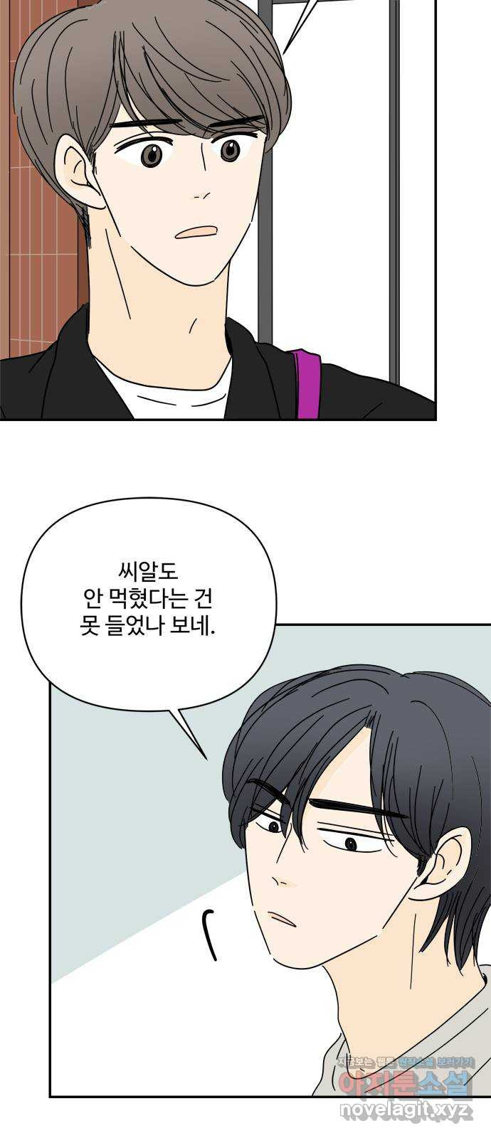 여름여자 하보이 52화 21