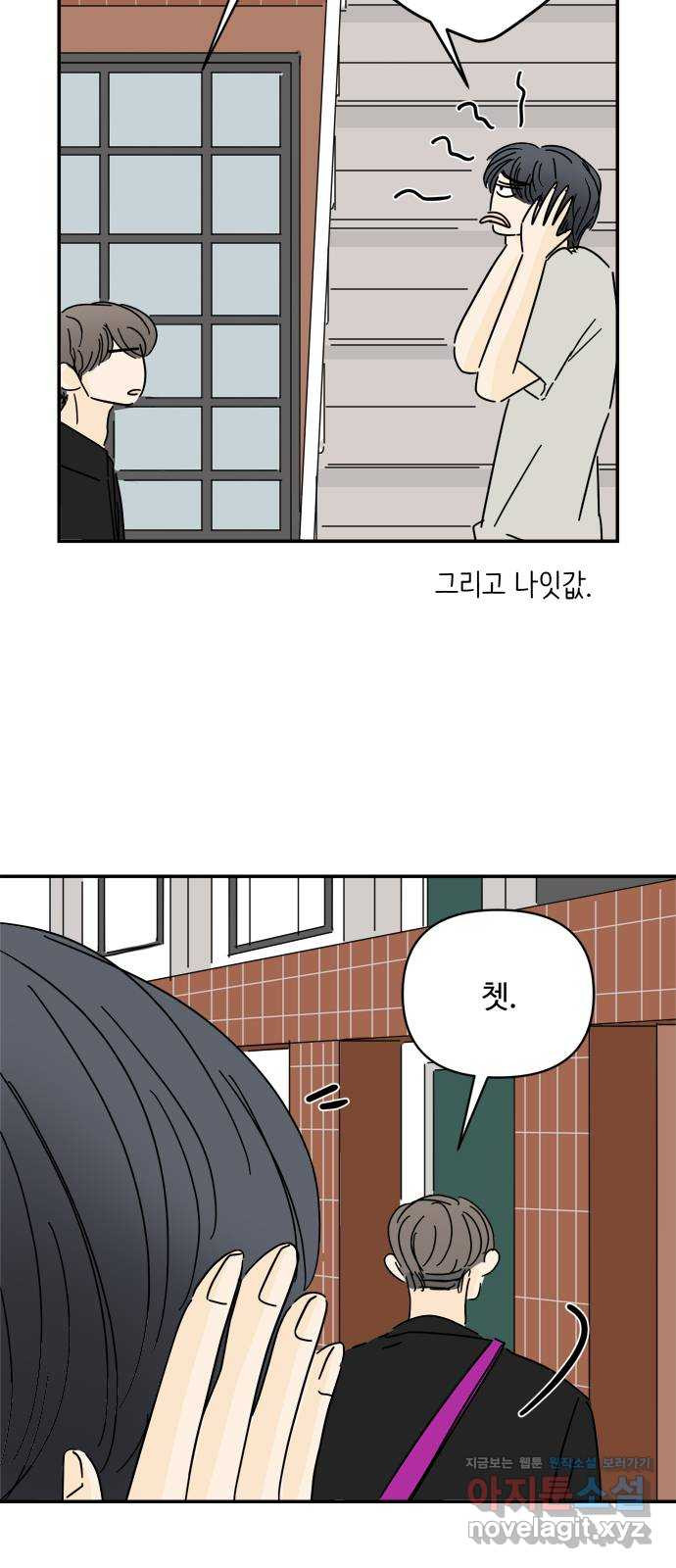 여름여자 하보이 52화 25