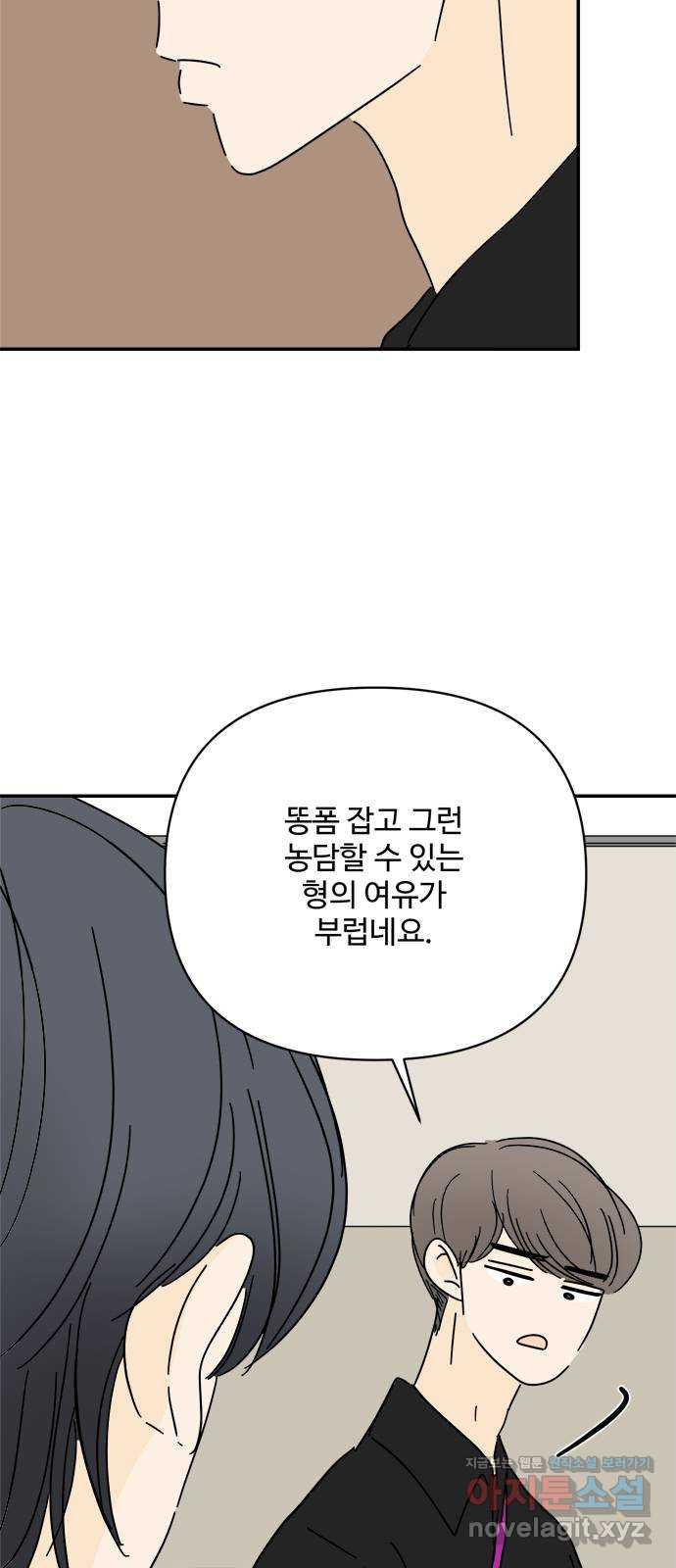 여름여자 하보이 52화 31