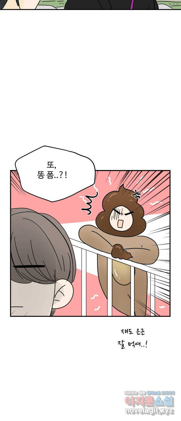 여름여자 하보이 52화 32