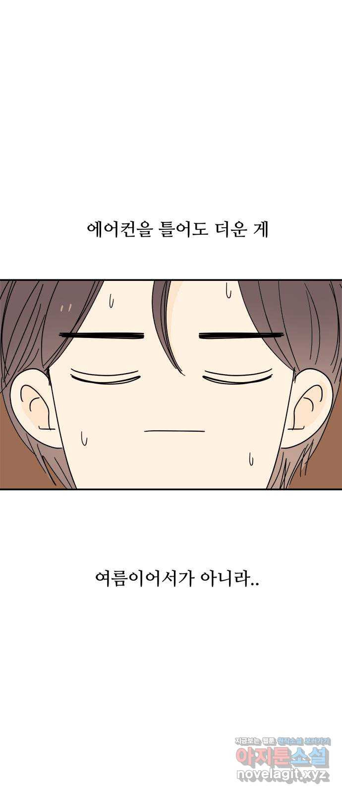 여름여자 하보이 52화 35