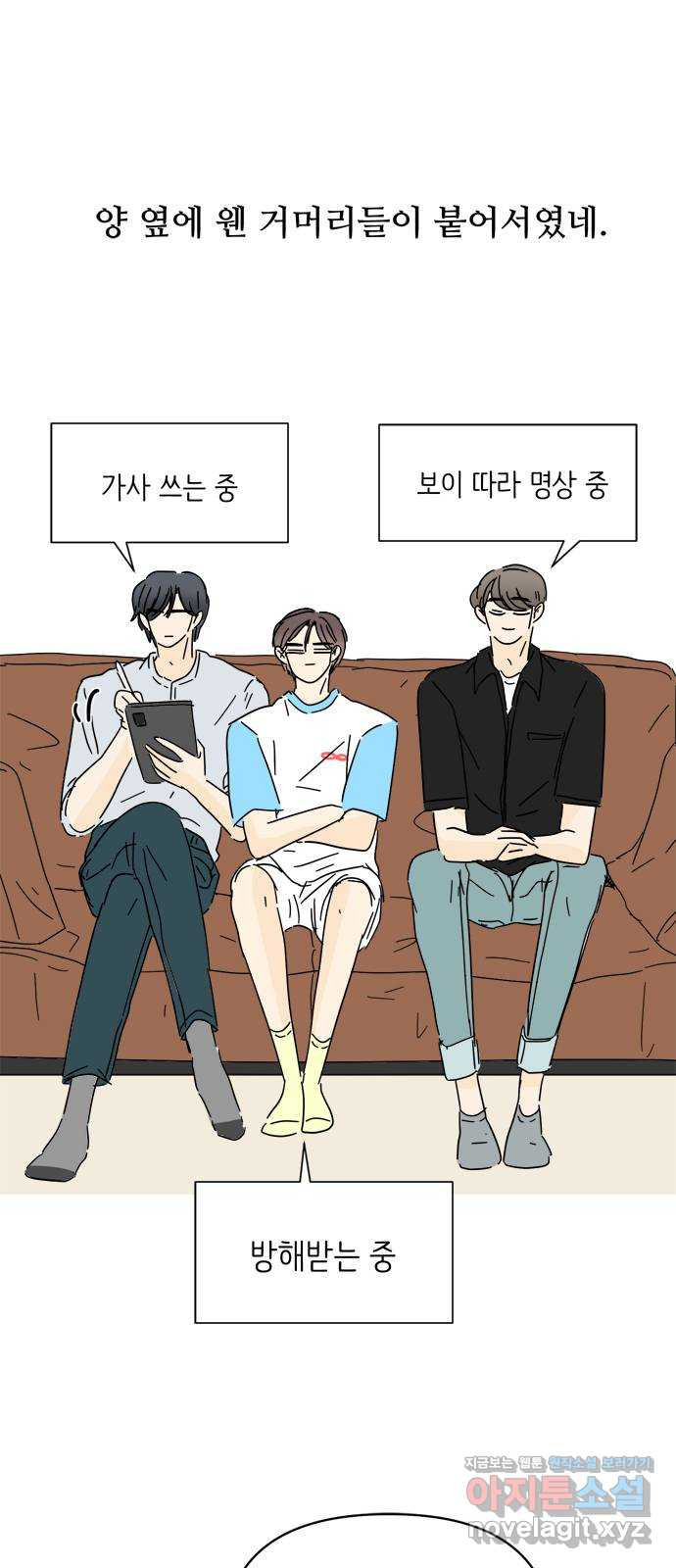 여름여자 하보이 52화 36