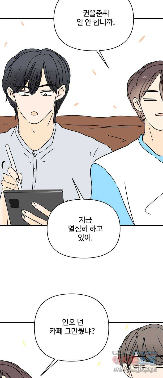 여름여자 하보이 52화 37