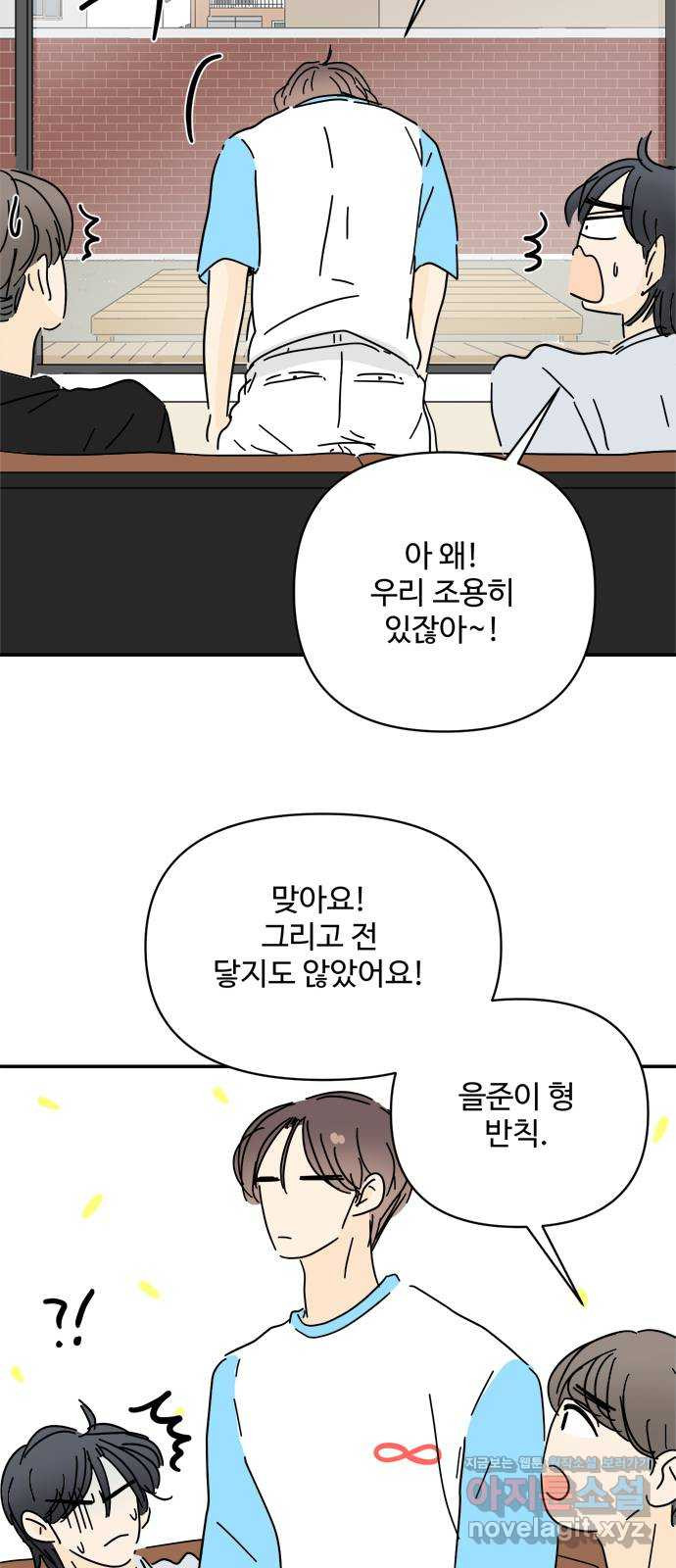 여름여자 하보이 52화 39