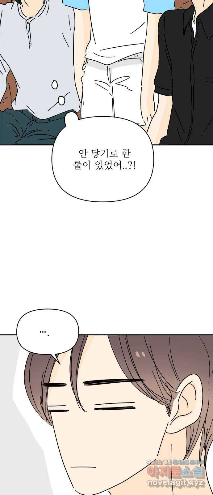 여름여자 하보이 52화 40