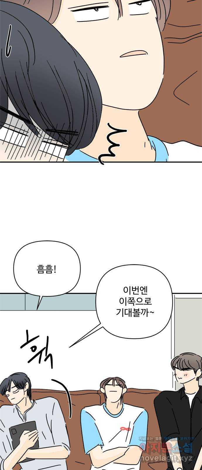 여름여자 하보이 52화 46