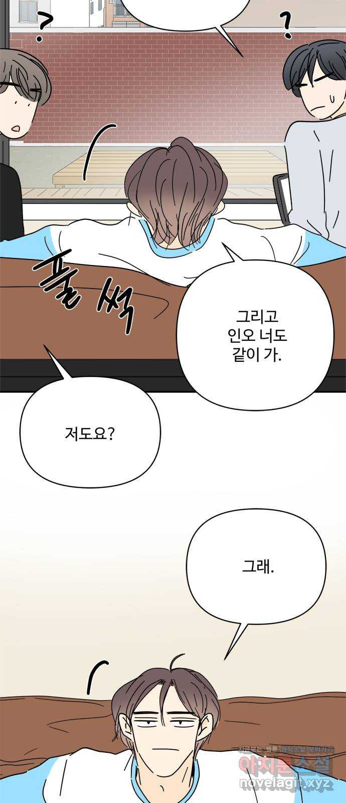 여름여자 하보이 52화 52