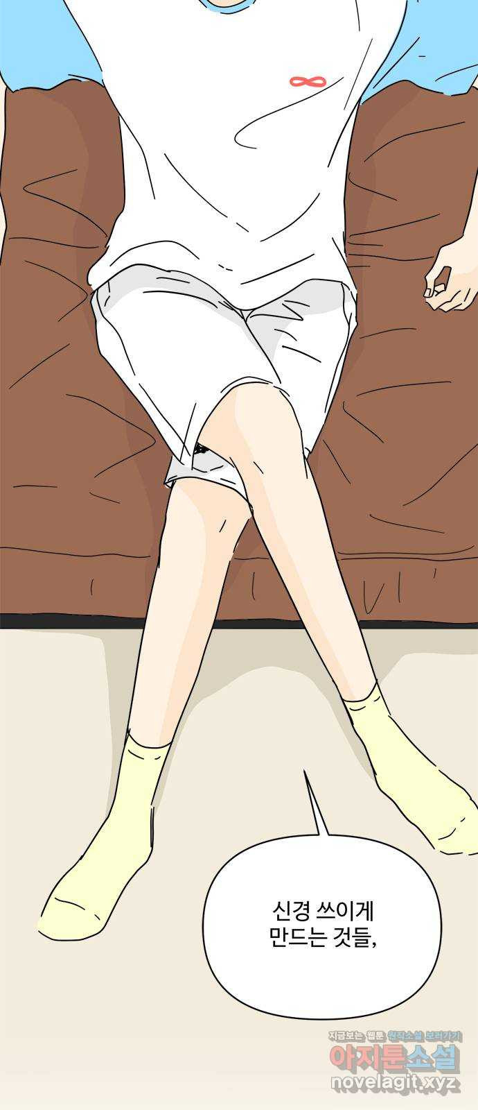 여름여자 하보이 52화 53