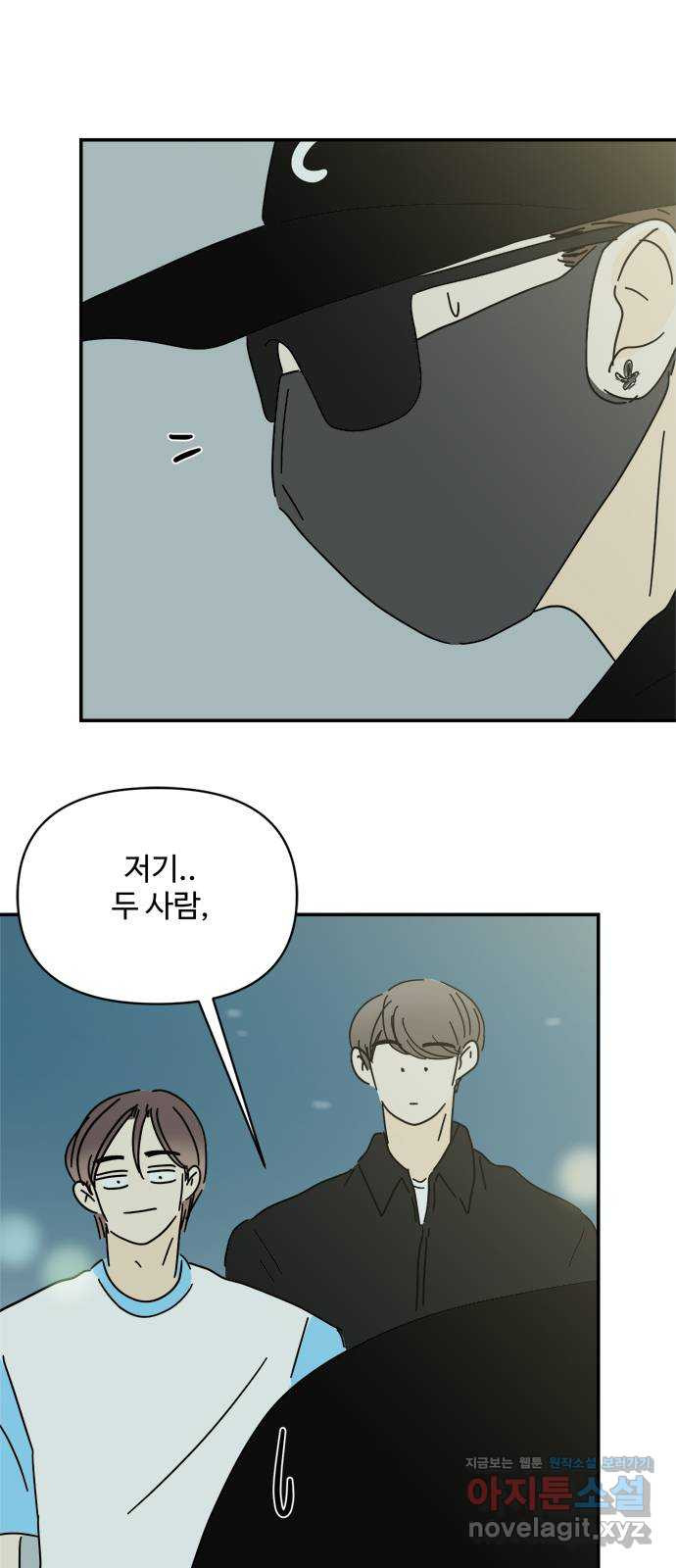 여름여자 하보이 52화 58