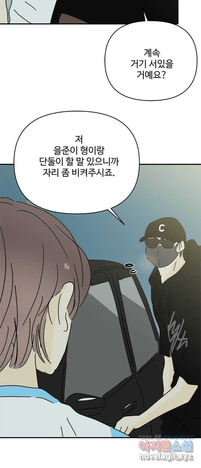 여름여자 하보이 52화 59