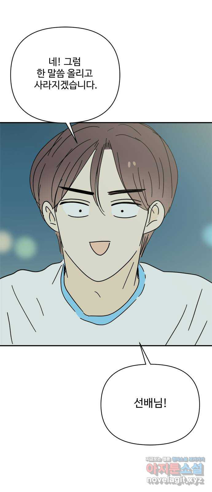 여름여자 하보이 52화 60