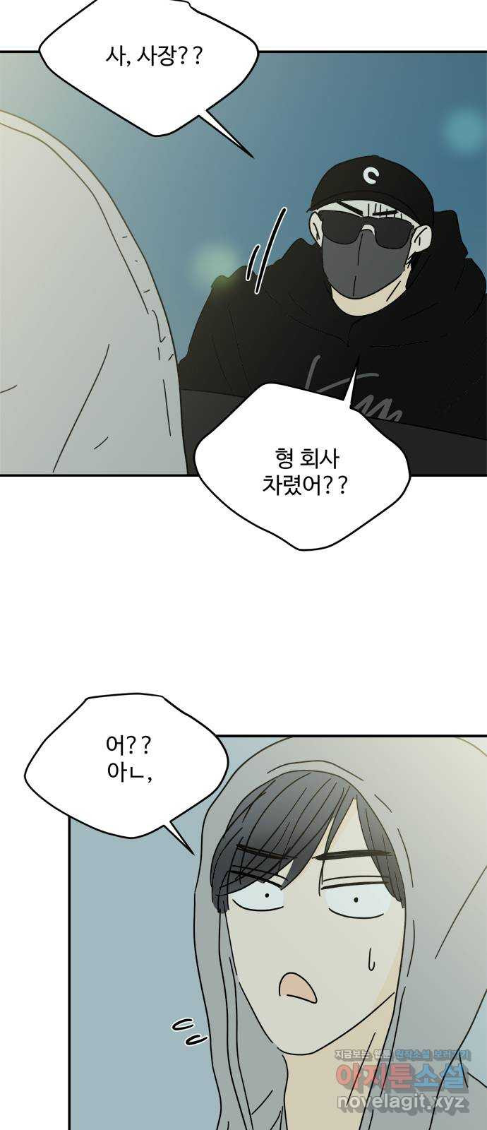여름여자 하보이 52화 63