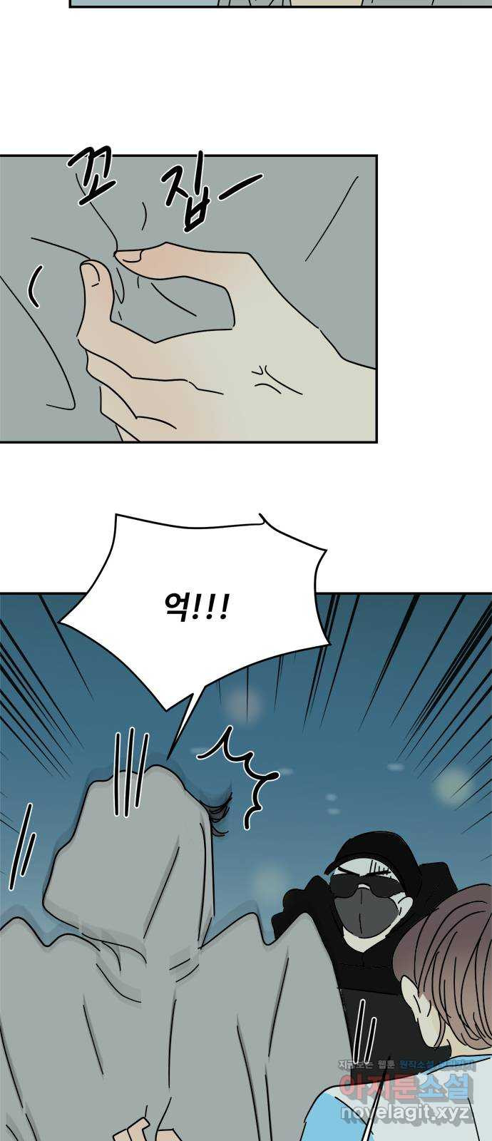 여름여자 하보이 52화 64