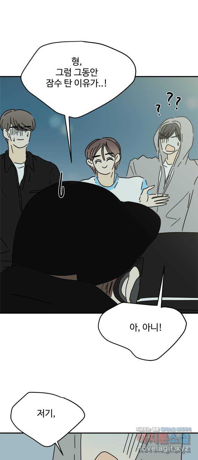 여름여자 하보이 52화 67
