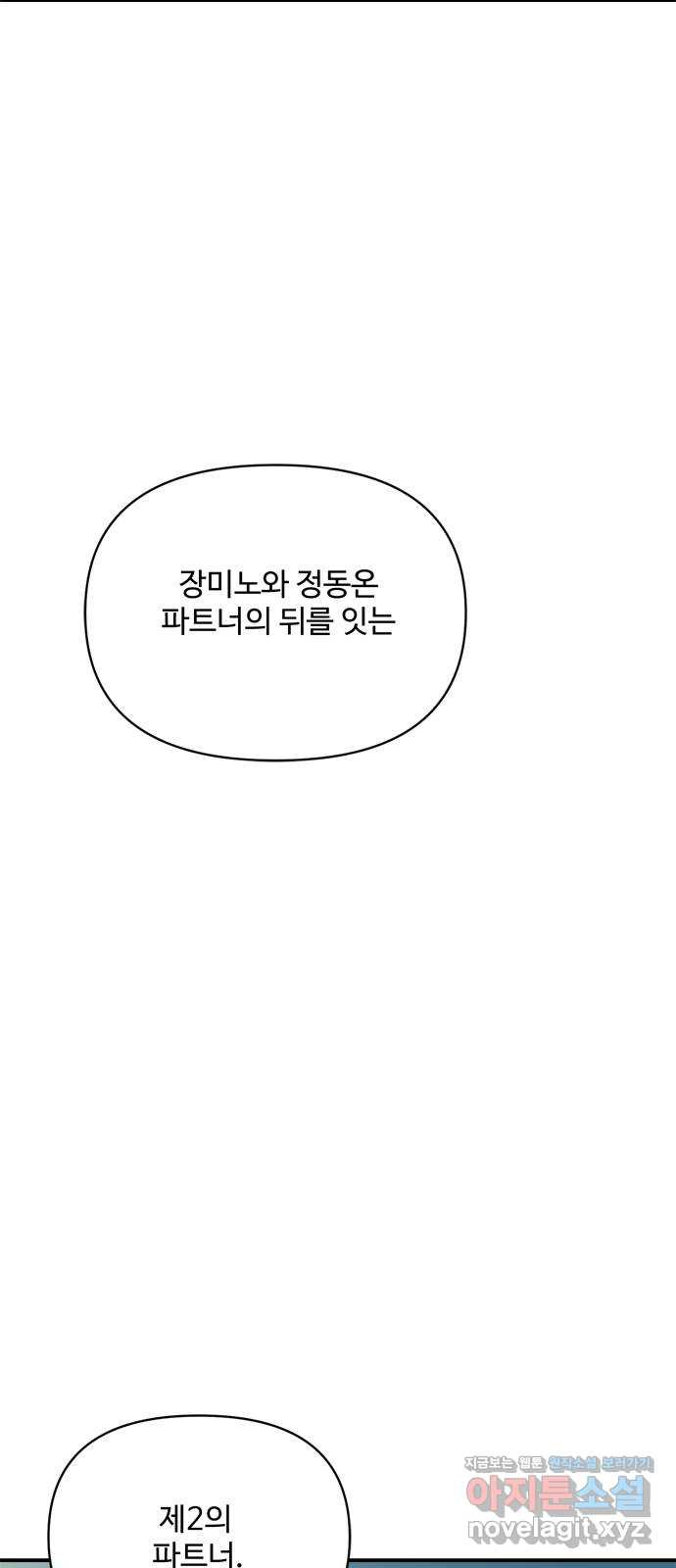 여름여자 하보이 52화 69