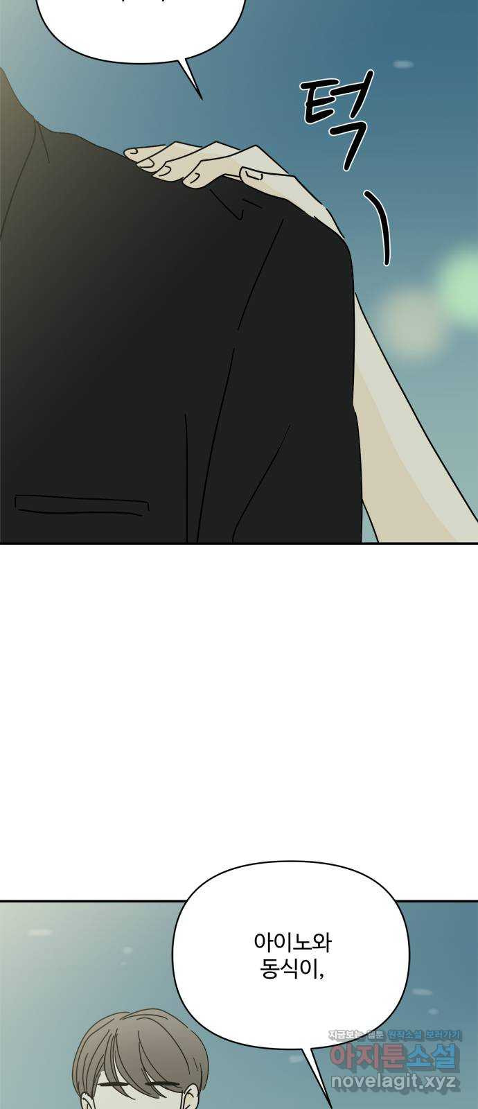 여름여자 하보이 52화 70