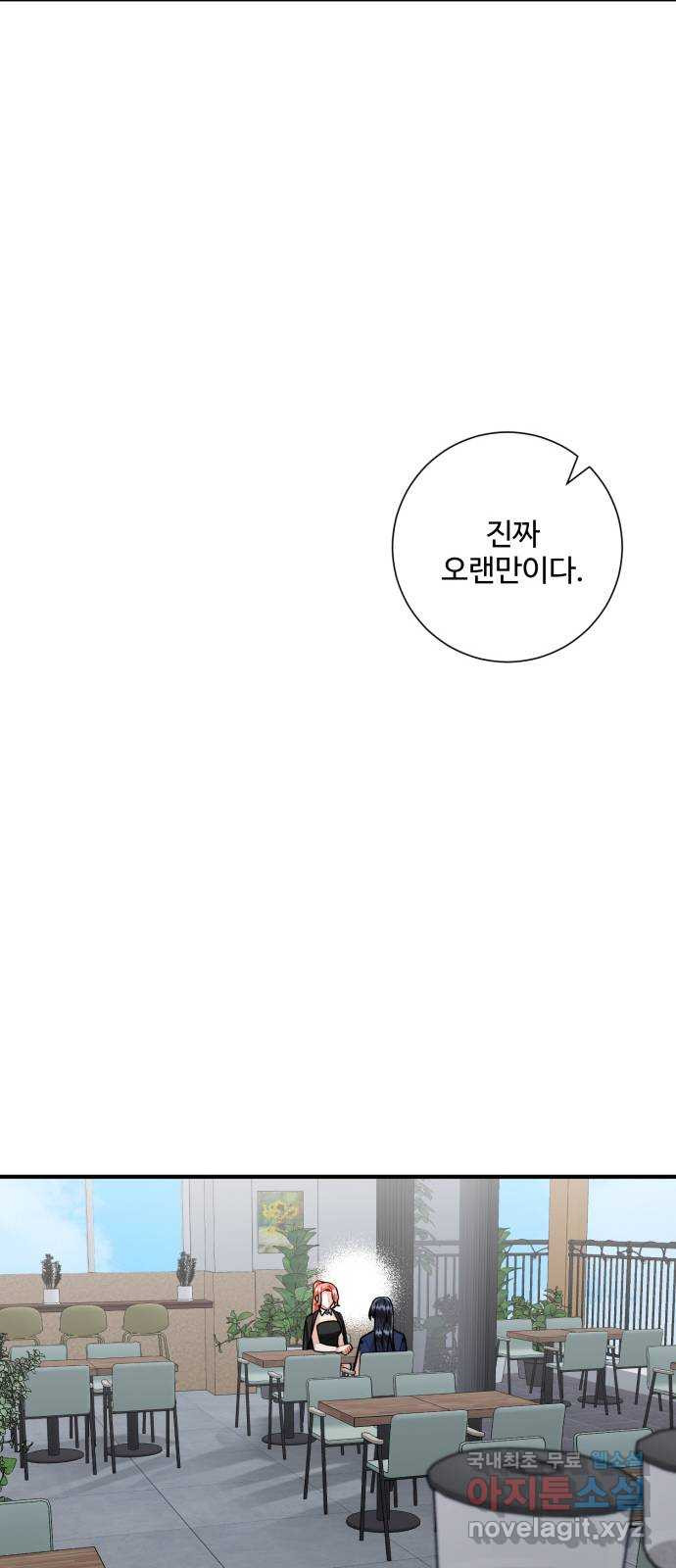 아찔한 전남편 80화 24