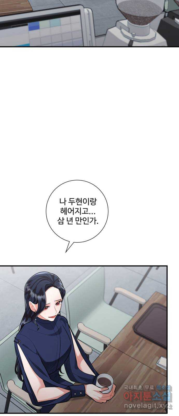 아찔한 전남편 80화 25