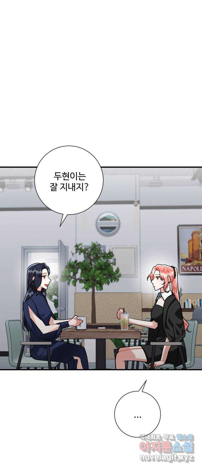 아찔한 전남편 80화 26