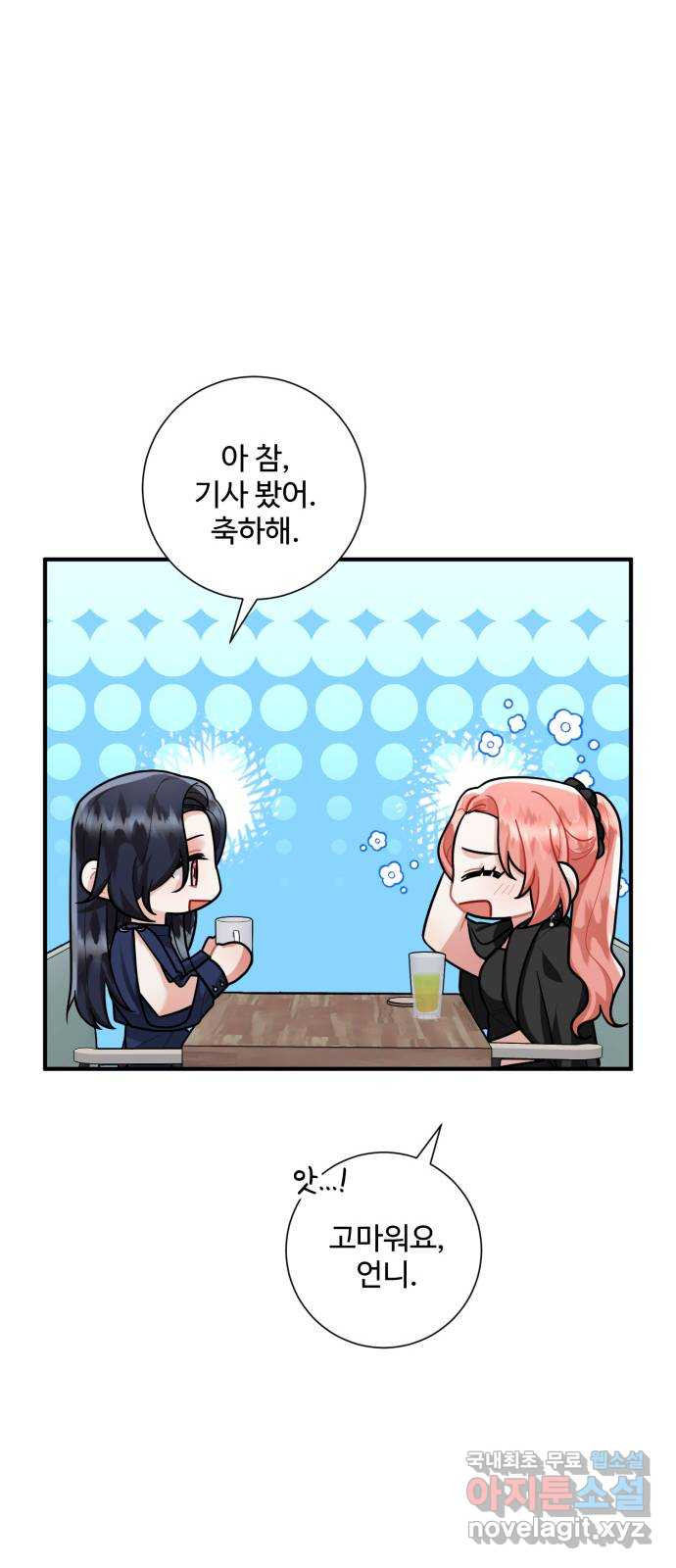 아찔한 전남편 80화 28