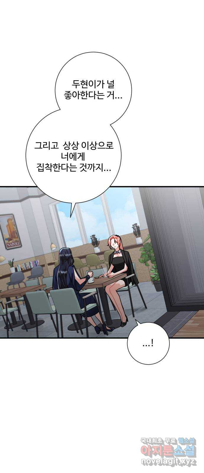아찔한 전남편 80화 32