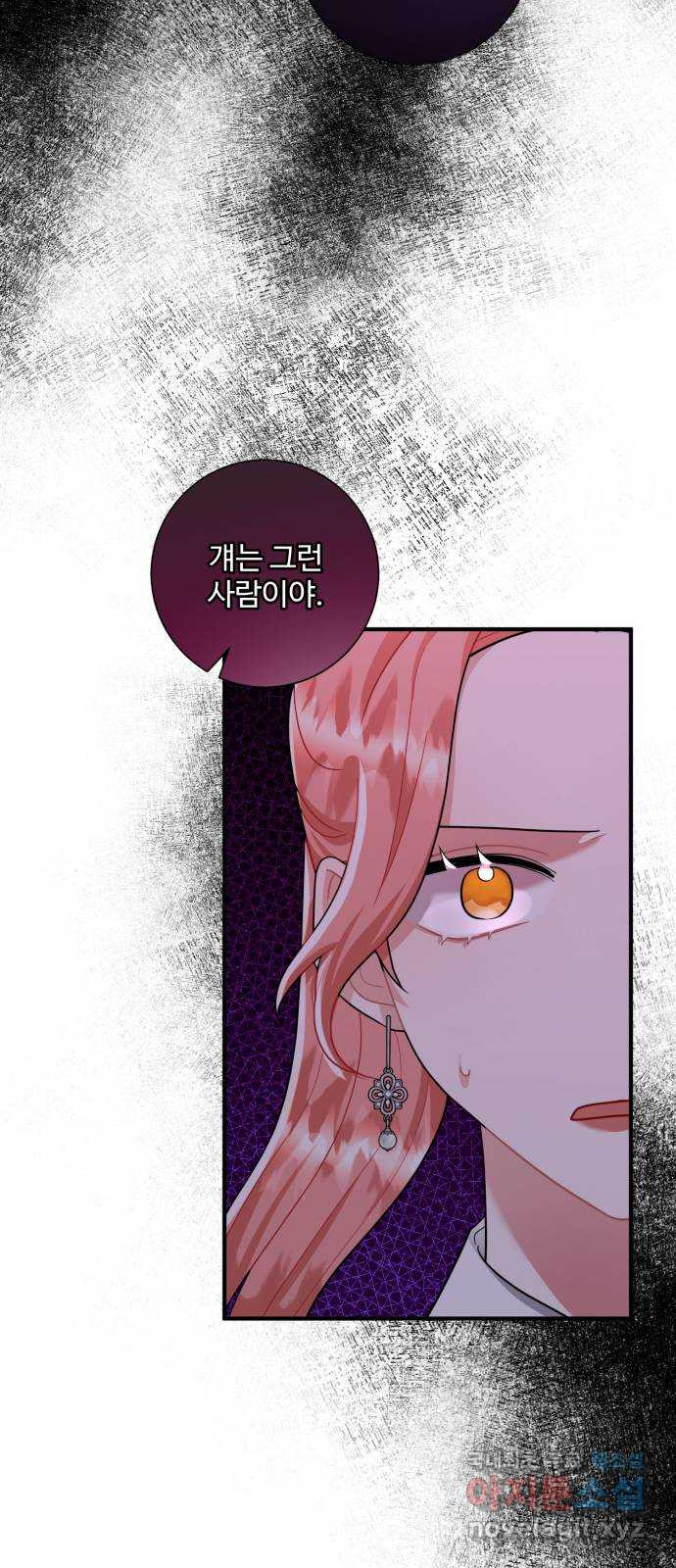 아찔한 전남편 80화 38