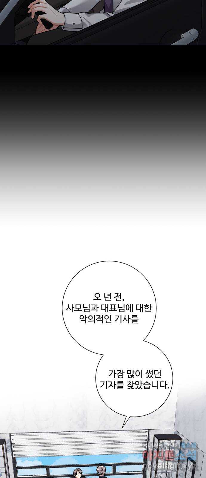 아찔한 전남편 80화 41